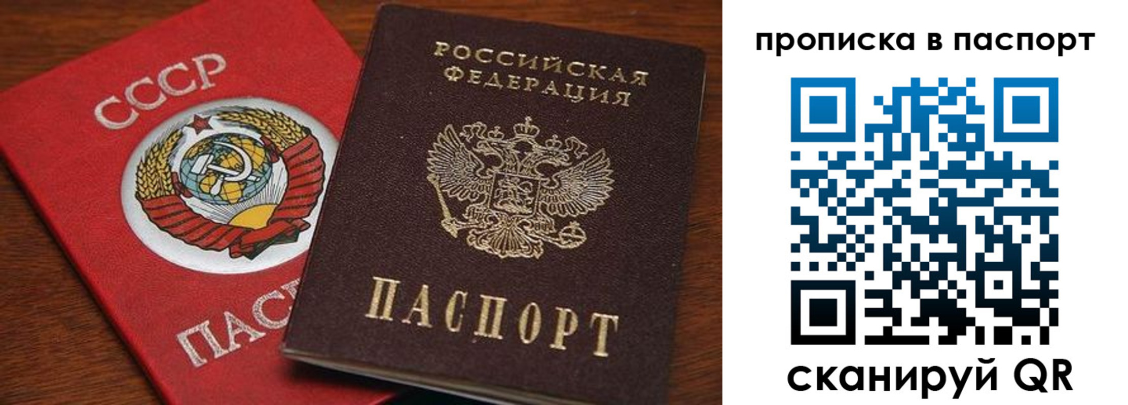 прописка для работы в Тулуне