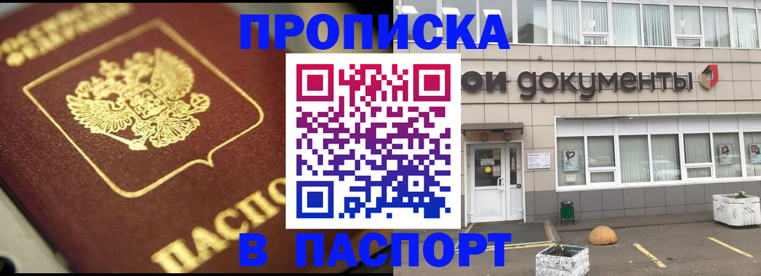 где прописаться в Тулуне