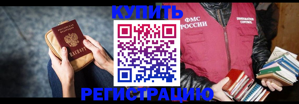 прописка гарантия в Тулуне