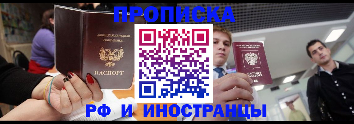 прописка для школы в Тулуне