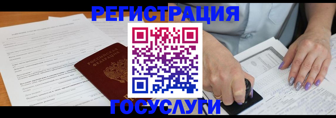 временная регистрация адрес в Тулуне