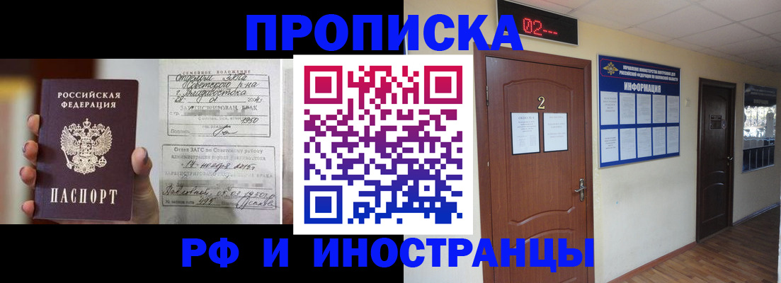 прописка от собственника в Тулуне