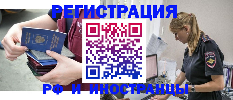временная прописка в Тулуне