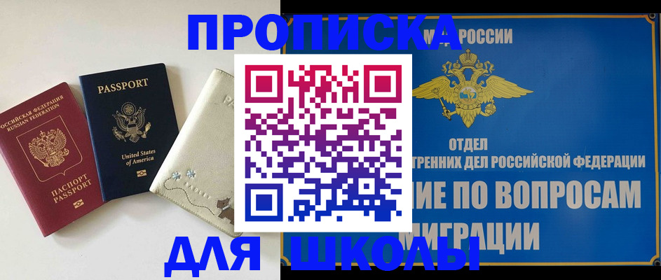 прописка штамп в Тулуне