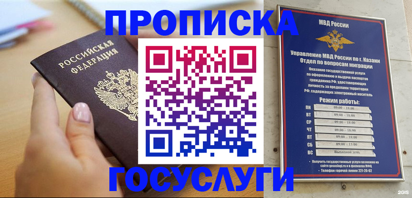 временная регистрация для школы в Тулуне