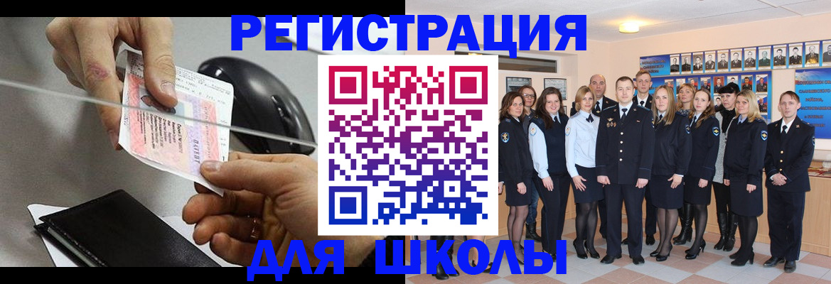 прописка для работы в Тулуне