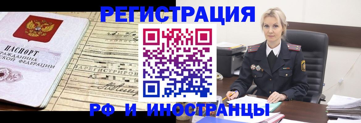прописка регистрация в Тулуне